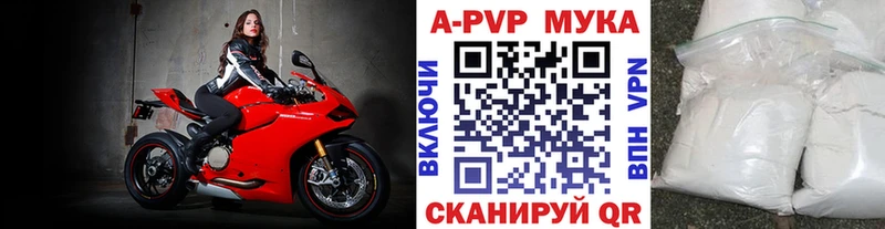 Alpha-PVP мука Сосновый Бор