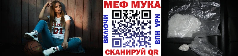 МЕФ мука  Сосновый Бор 