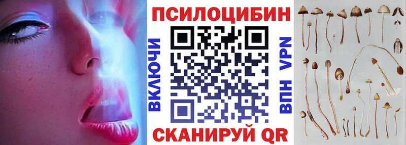 купить наркотик  МЕГА ссылки  Галлюциногенные грибы прущие грибы  Сосновый Бор 